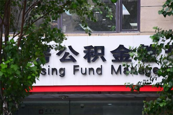 攸县公积金专业提取代办（公积金专业提取代办宿迁）